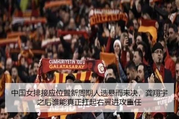 zhong-guo-nv-pai-jie-ying-wei-zhi-xin-zhou-qi-ren-xuan-xuan-er-wei-jue-gong-xiang-yu-zhi-hou-shui-neng-zhen-zheng-kang-2-876.jpg