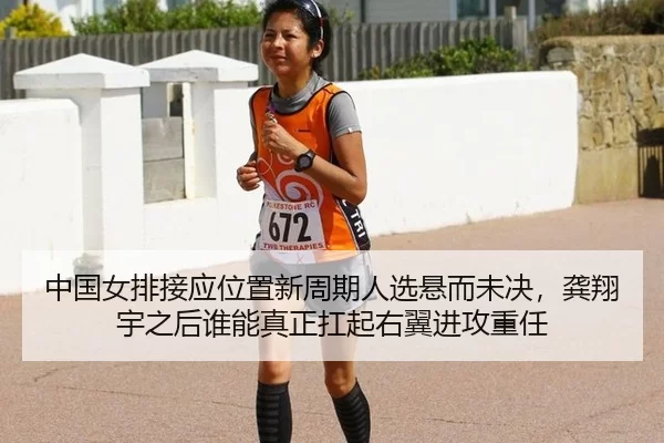 zhong-guo-nv-pai-jie-ying-wei-zhi-xin-zhou-qi-ren-xuan-xuan-er-wei-jue-gong-xiang-yu-zhi-hou-shui-neng-zhen-zheng-kang-3-114.jpg